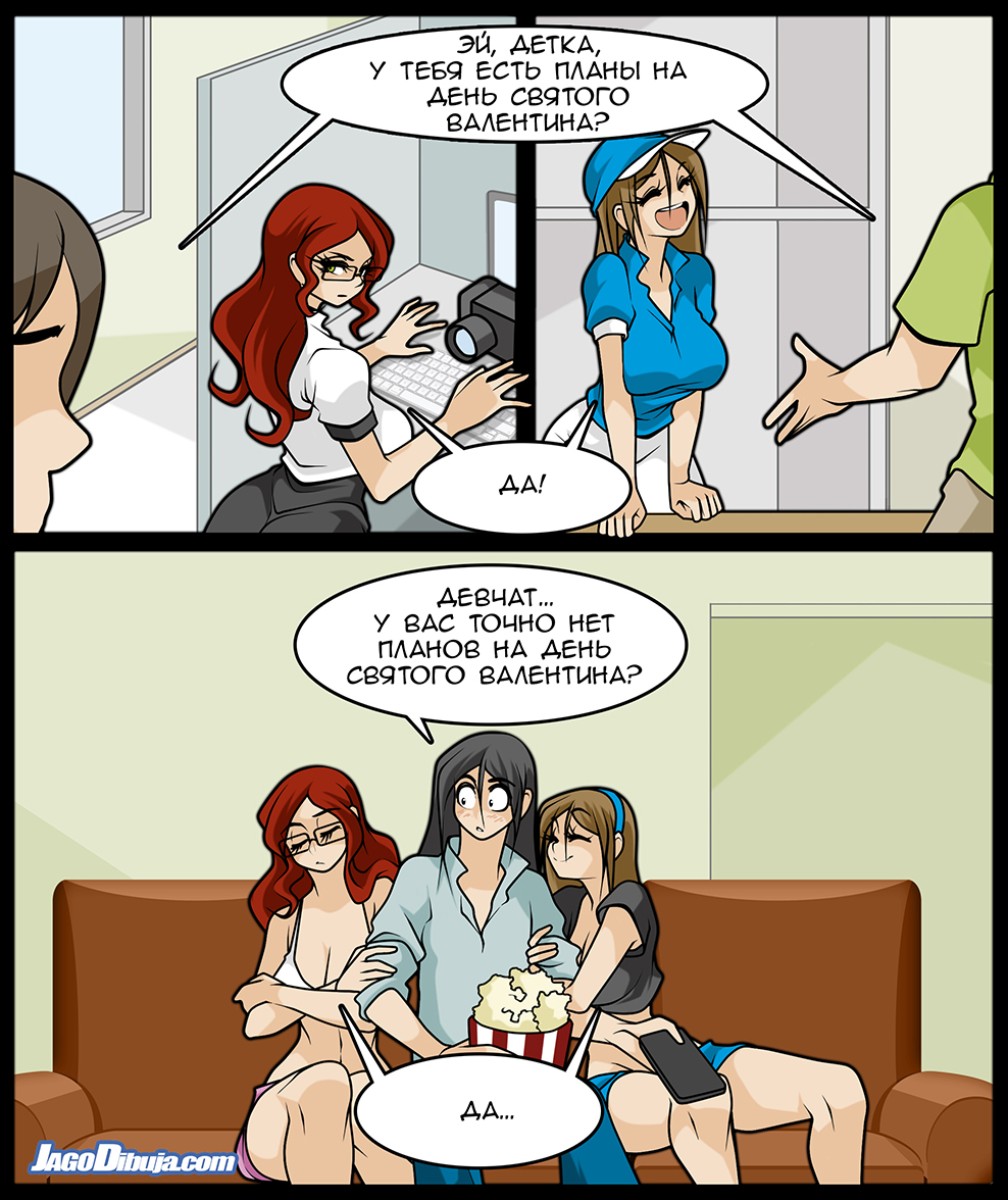 День святого Валентина (2019, перерисовка)