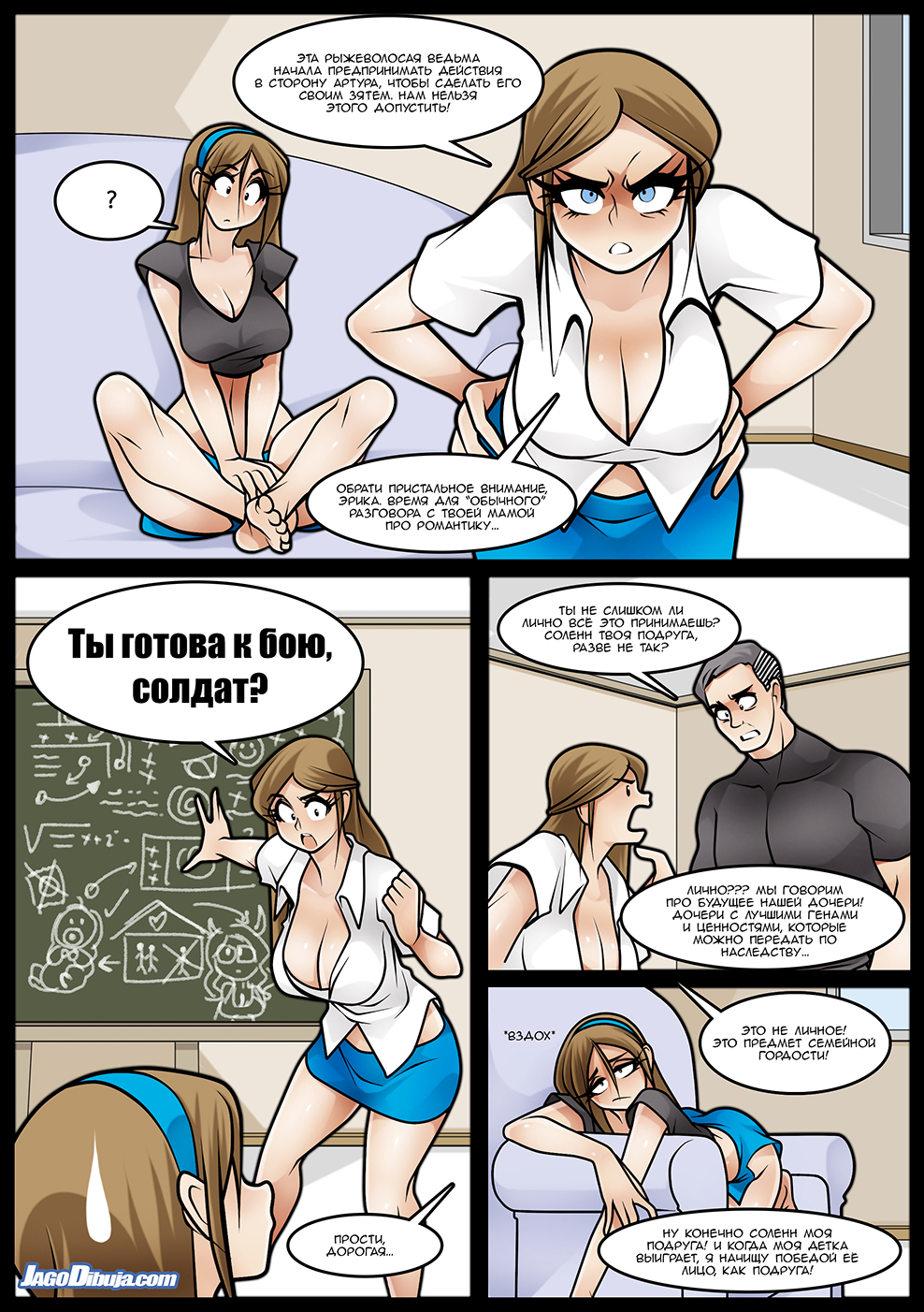 LWHAG - Страница 59