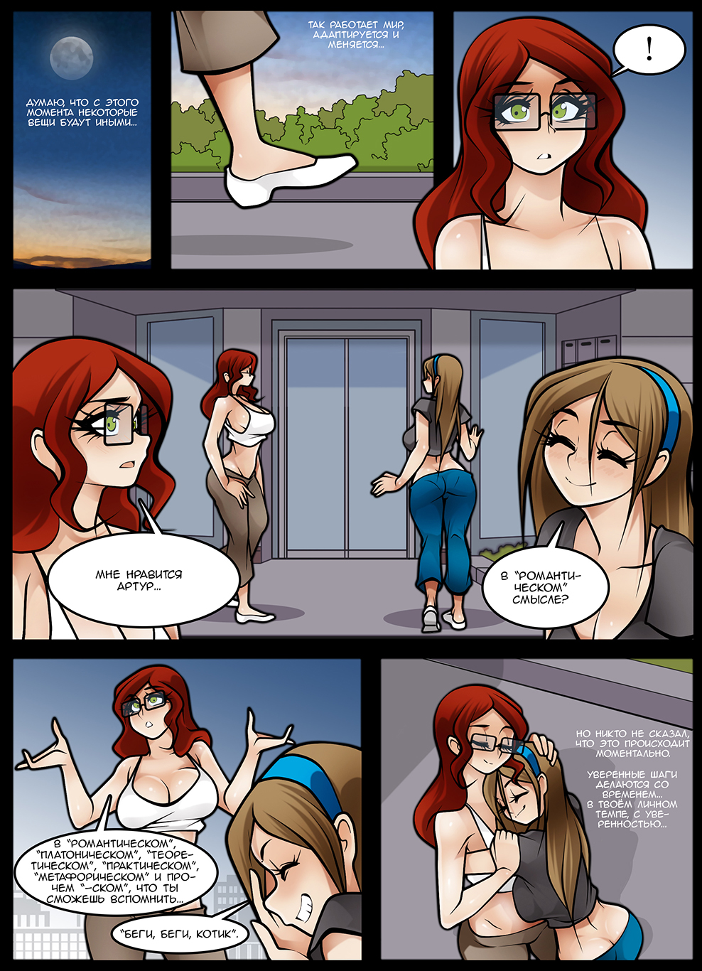 LWHAG - Страница 60