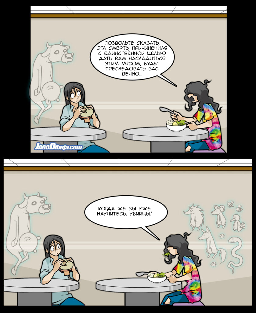 Комикс Living with HipsterGirl & GamerGirl: выпуск №1211