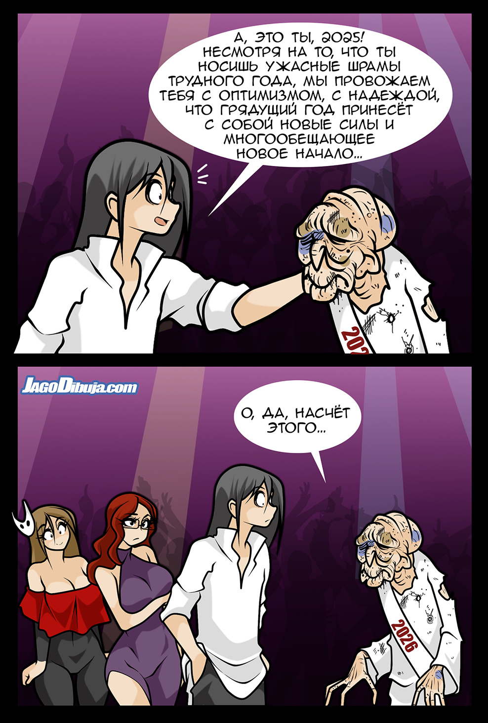 Комикс Living with HipsterGirl & GamerGirl: выпуск №1216