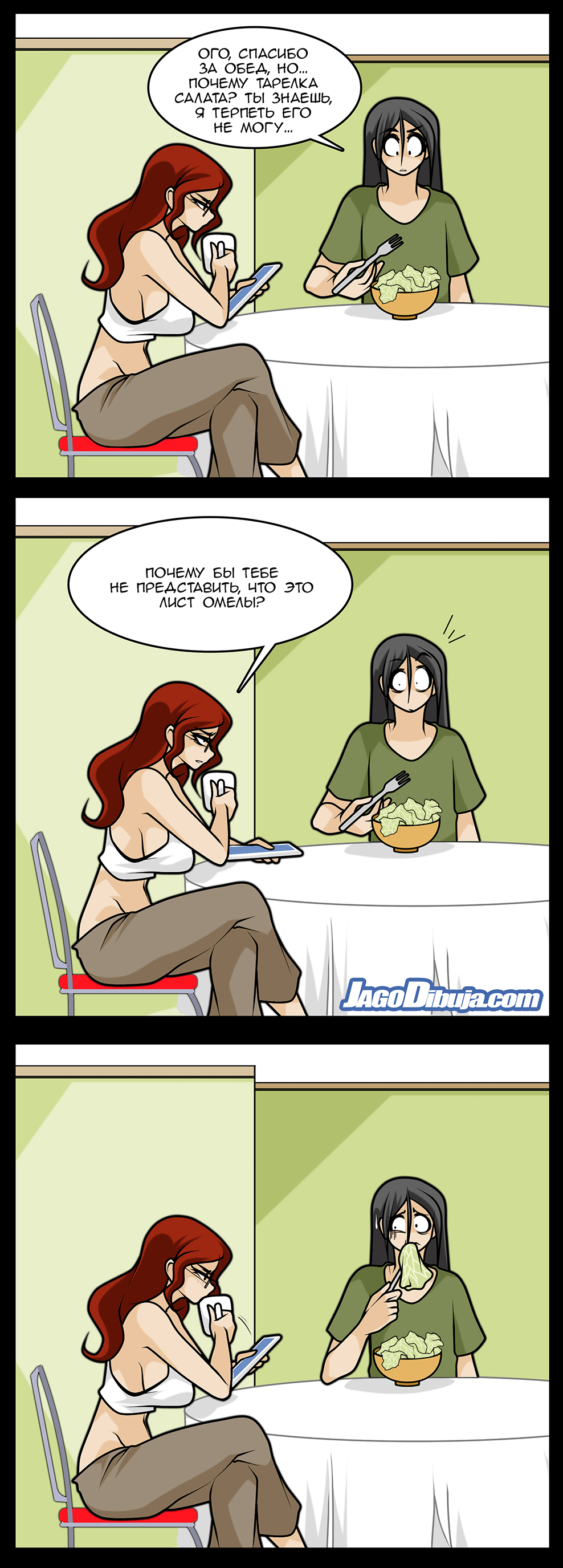 Омела 2 (перерисовка)