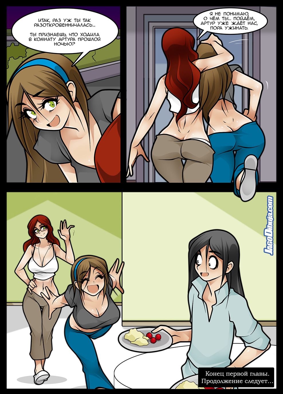 LWHAG - Страница 61