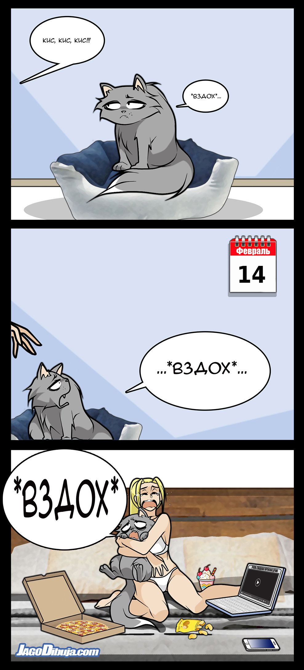 Комикс Living with HipsterGirl & GamerGirl: выпуск №1232