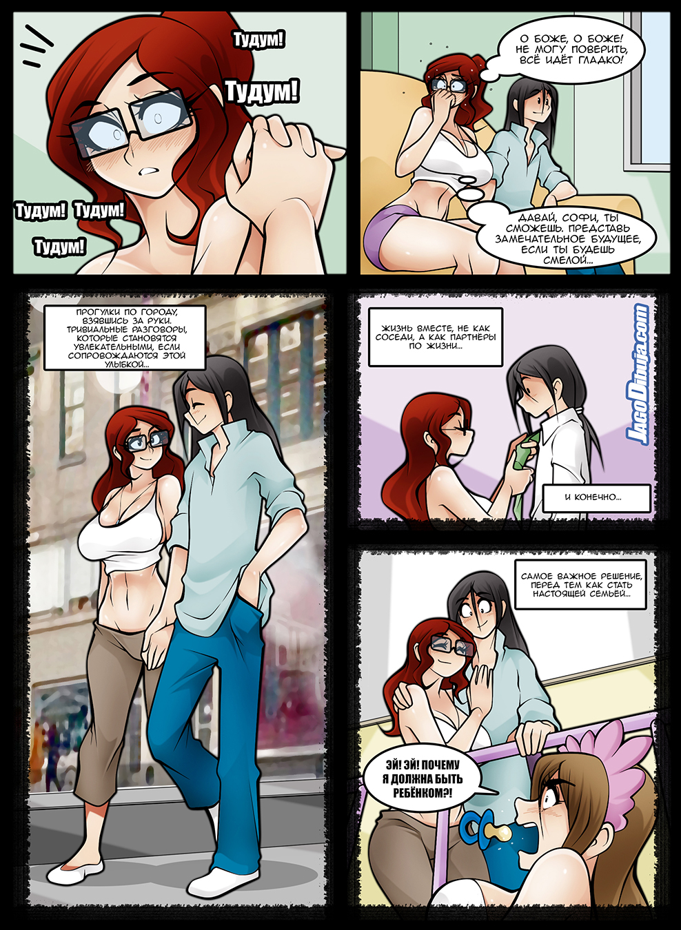 LWHAG - Глава 2. Страница 7