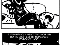 Превью выпуска №4