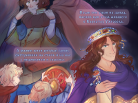 Превью выпуска №19