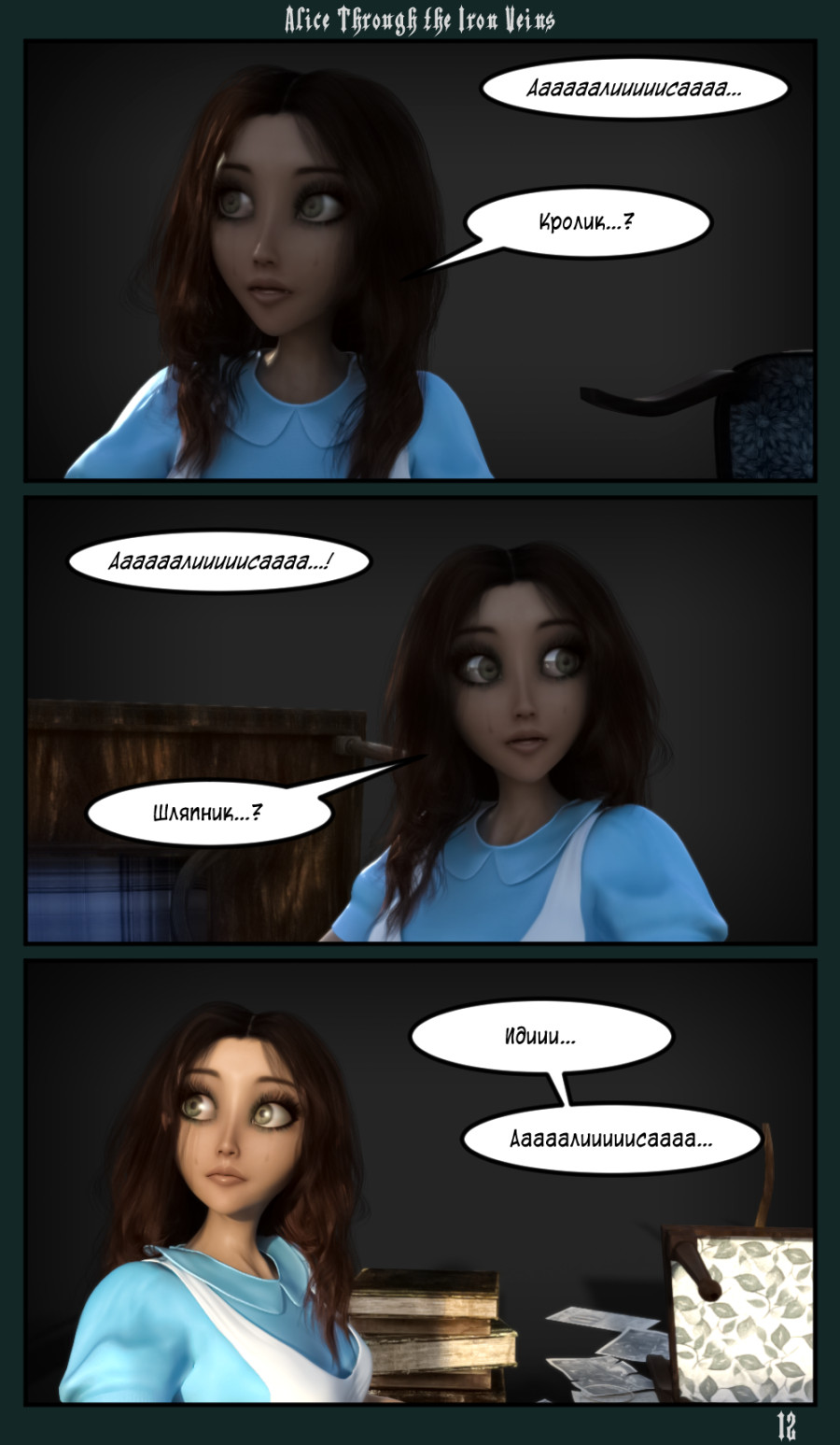 -12-