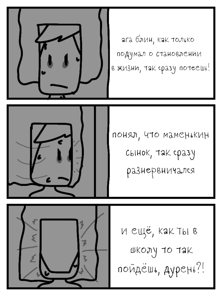 Сынок