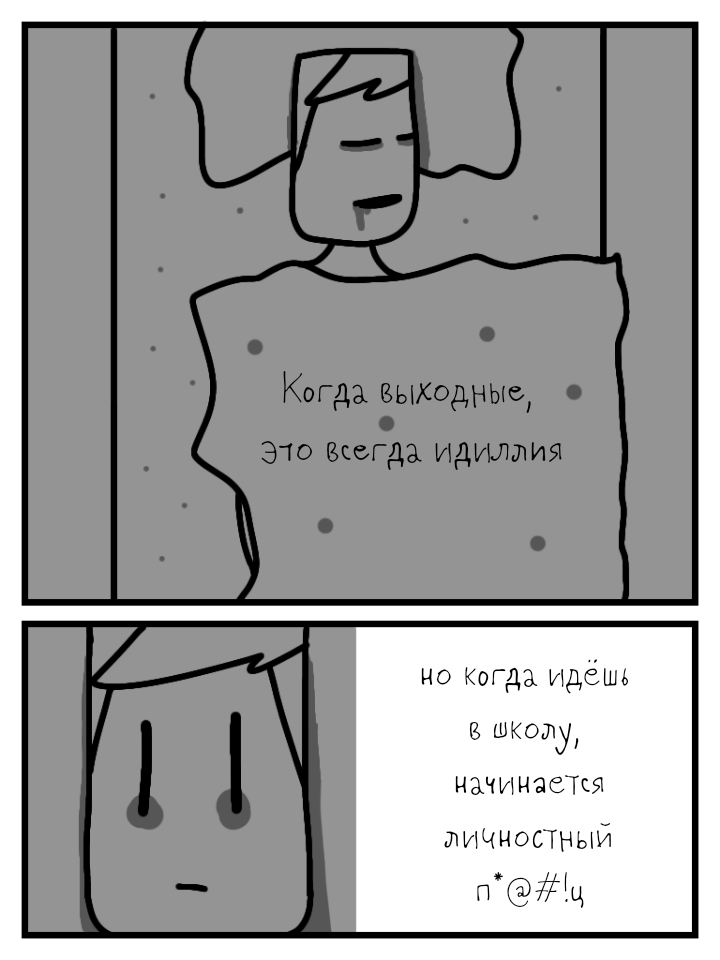 Почти будни...