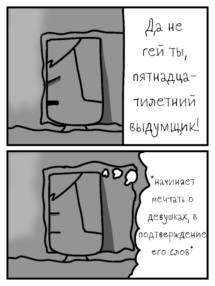 Выдумщик и фантазёр