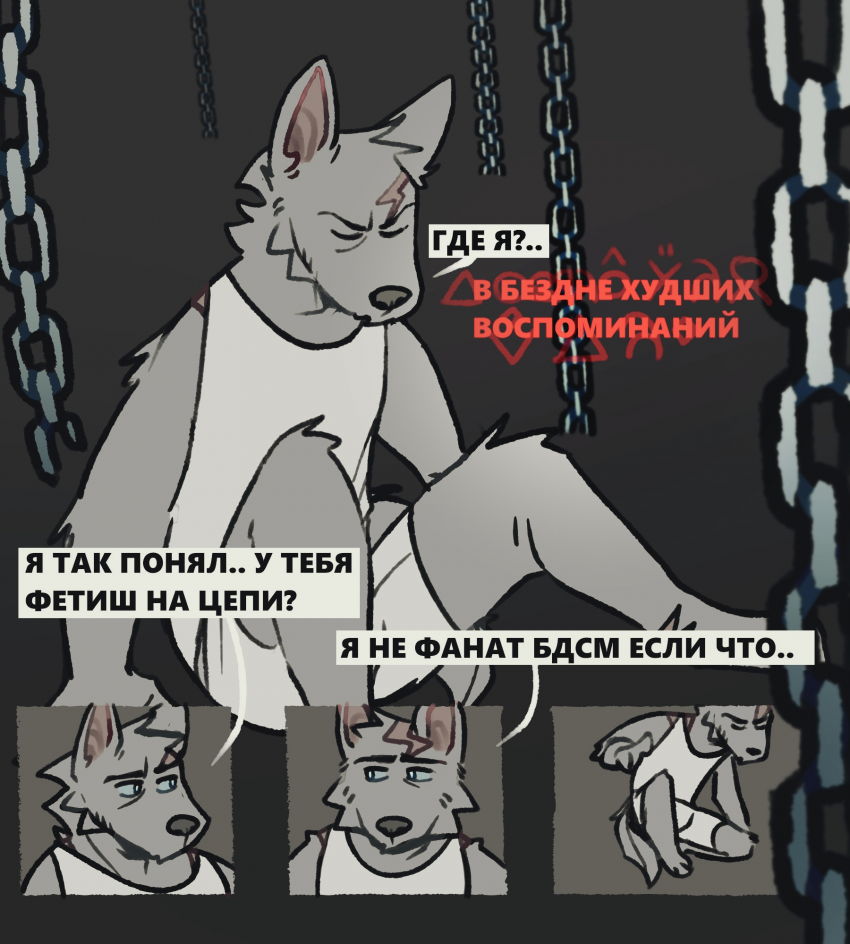 Комикс Раненый: выпуск №196