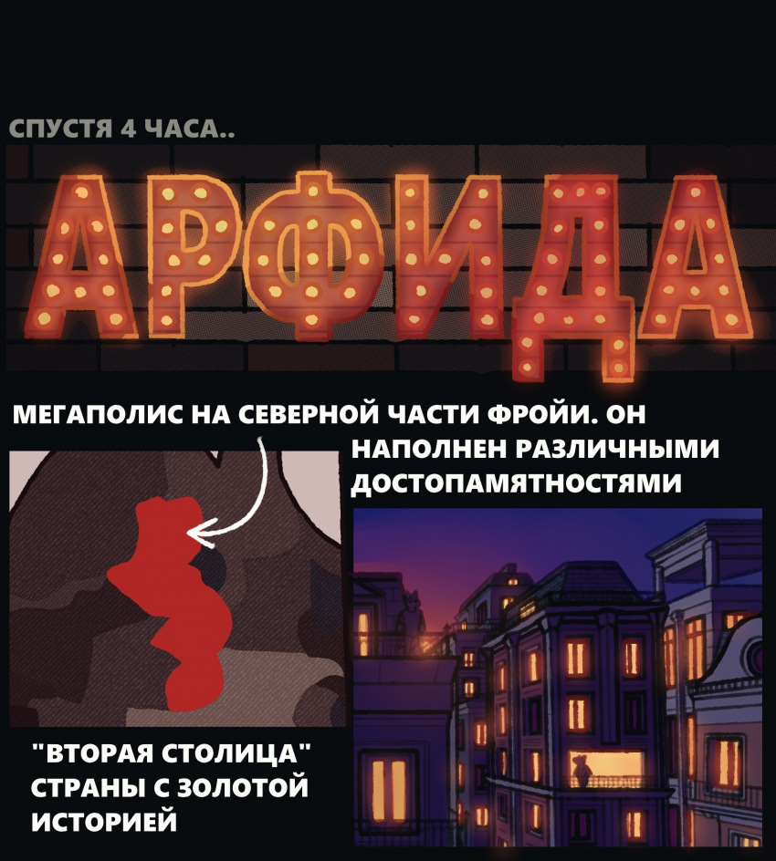 Комикс Раненый: выпуск №223