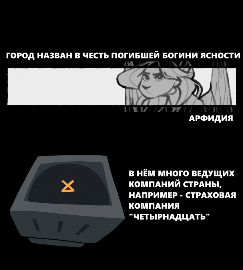 Комикс Раненый: выпуск №224