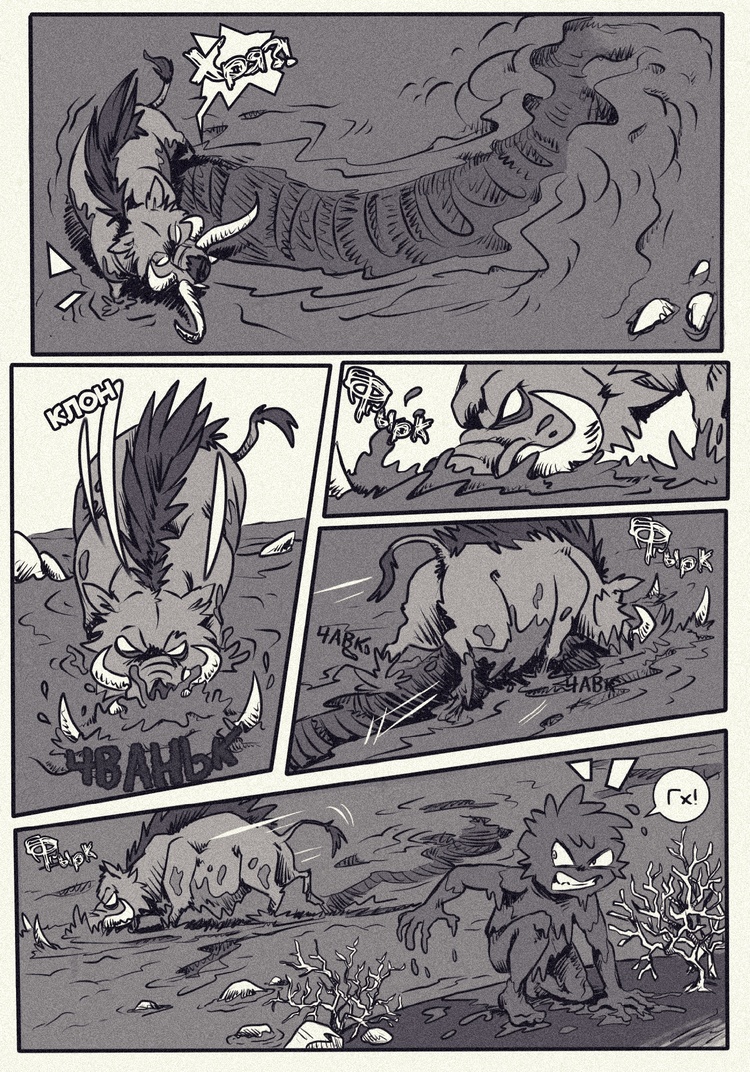 Комикс Сердце нациста: выпуск №37