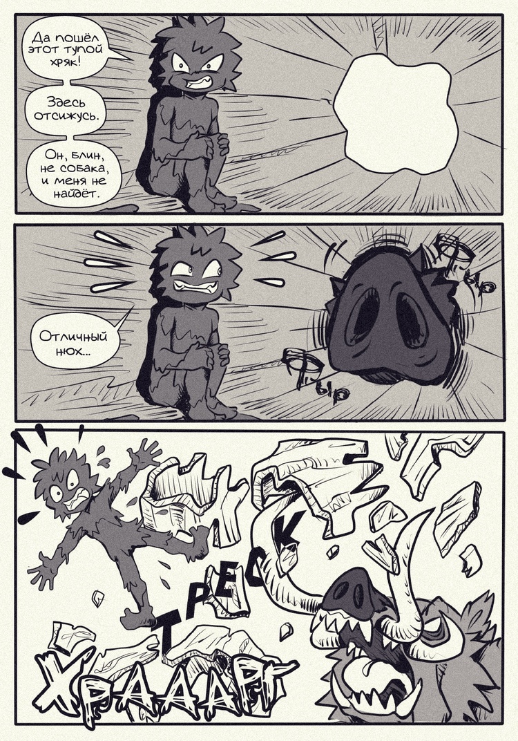 Комикс Сердце нациста: выпуск №39