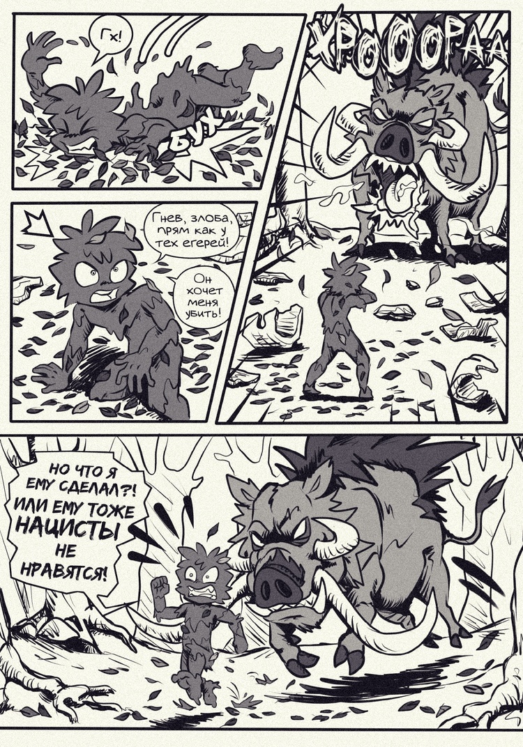 Комикс Сердце нациста: выпуск №40
