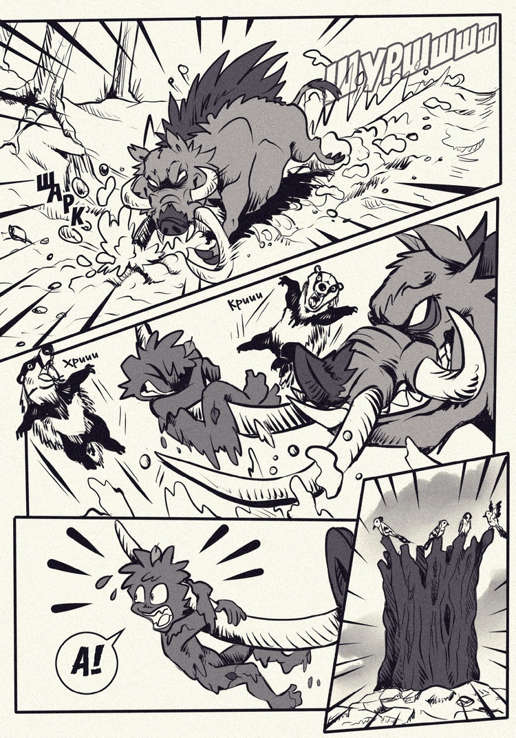 Комикс Сердце нациста: выпуск №42