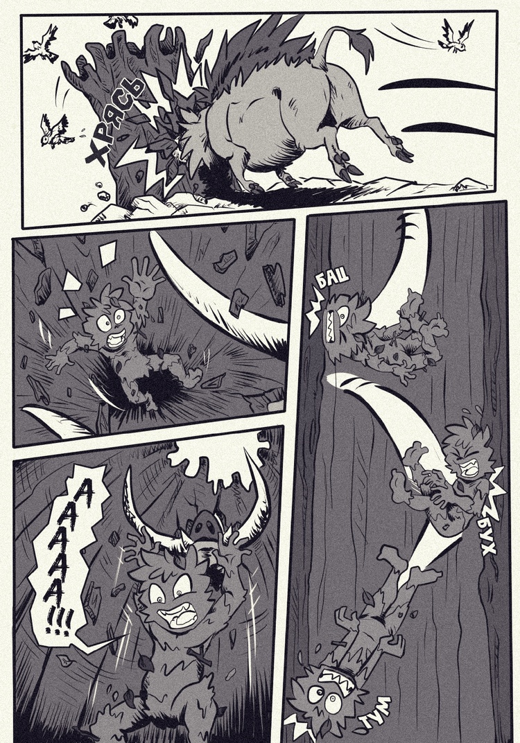 Комикс Сердце нациста: выпуск №43