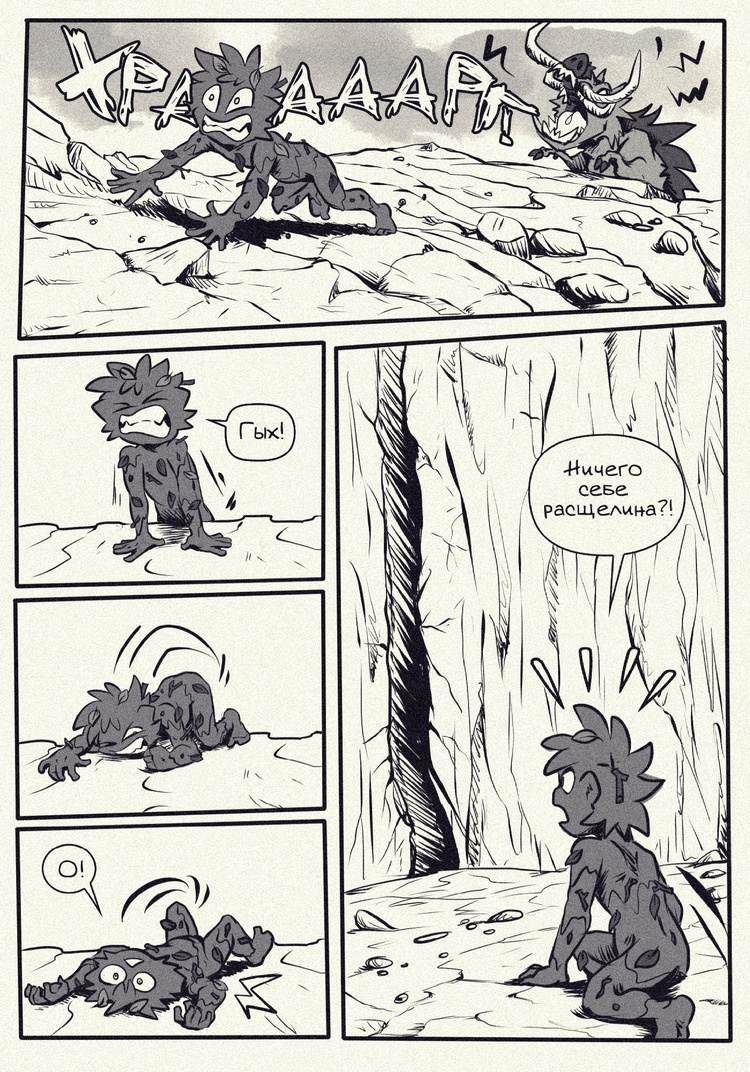 Комикс Сердце нациста: выпуск №47