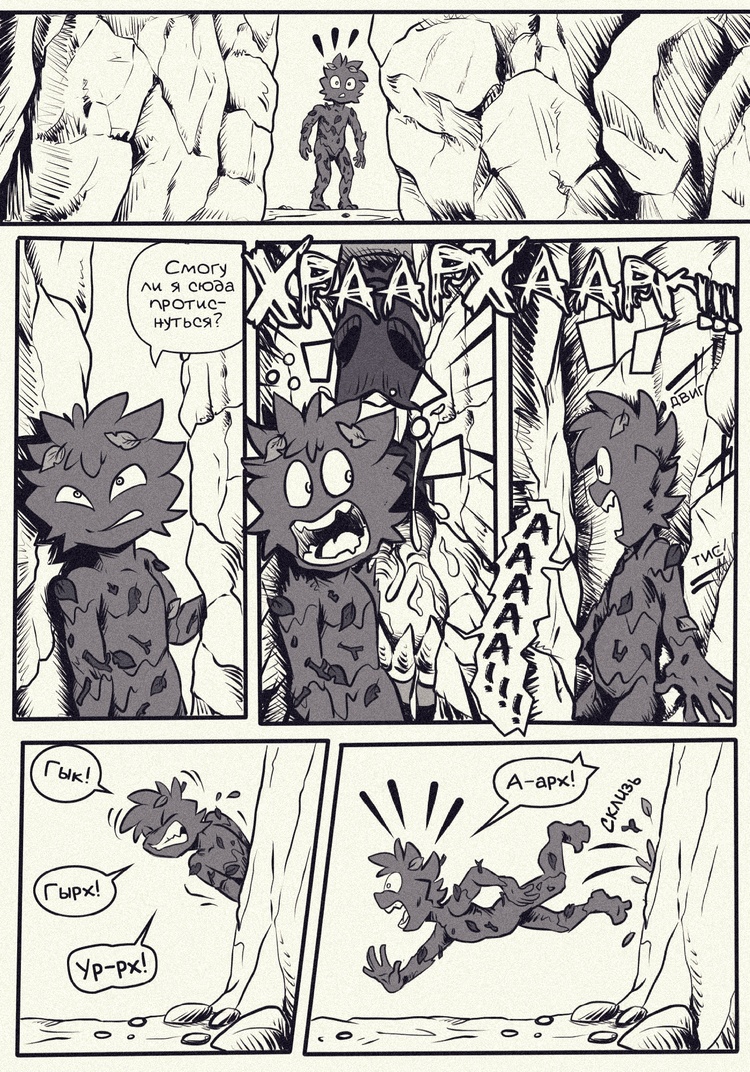 Комикс Сердце нациста: выпуск №48