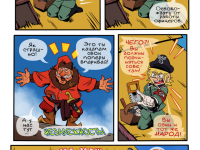 Превью выпуска №8