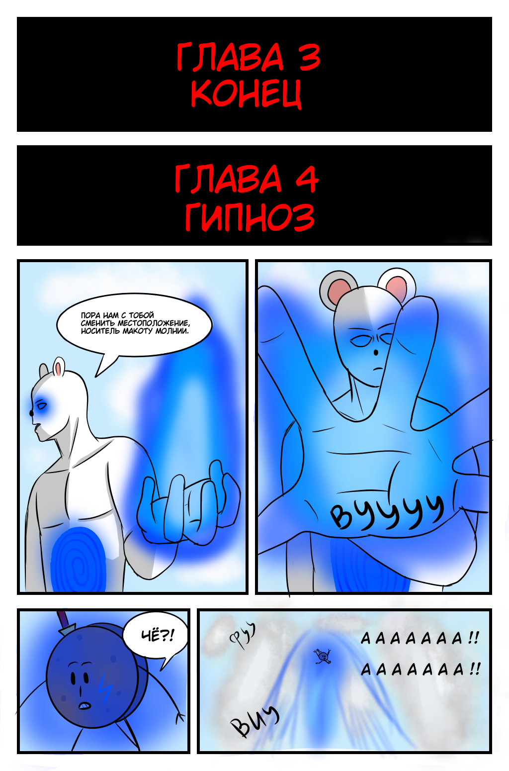 Комикс Приключения Куки и Робиса: выпуск №27