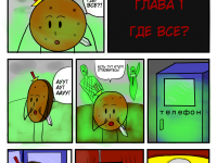 Превью выпуска №3