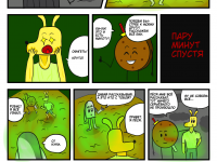 Превью выпуска №8