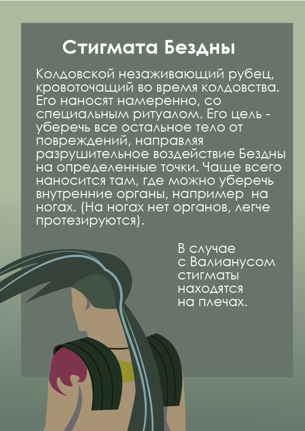 Комикс Загадочный призыватель и Храм Равновесия: выпуск №156