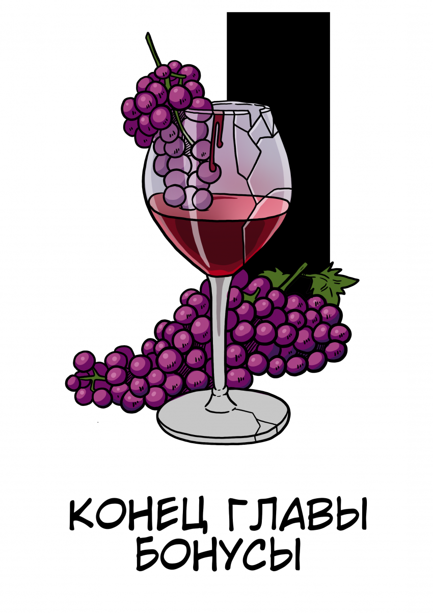 Комикс Загадочный призыватель и Храм Равновесия: выпуск №379