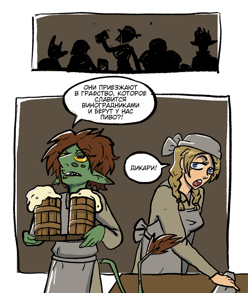 Комикс Загадочный призыватель и Храм Равновесия: выпуск №380