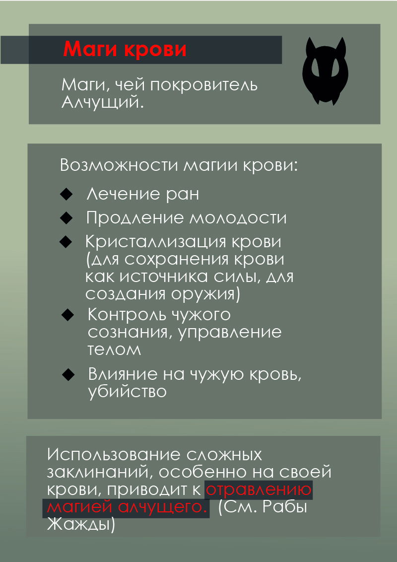 Комикс Загадочный призыватель и Храм Равновесия: выпуск №381
