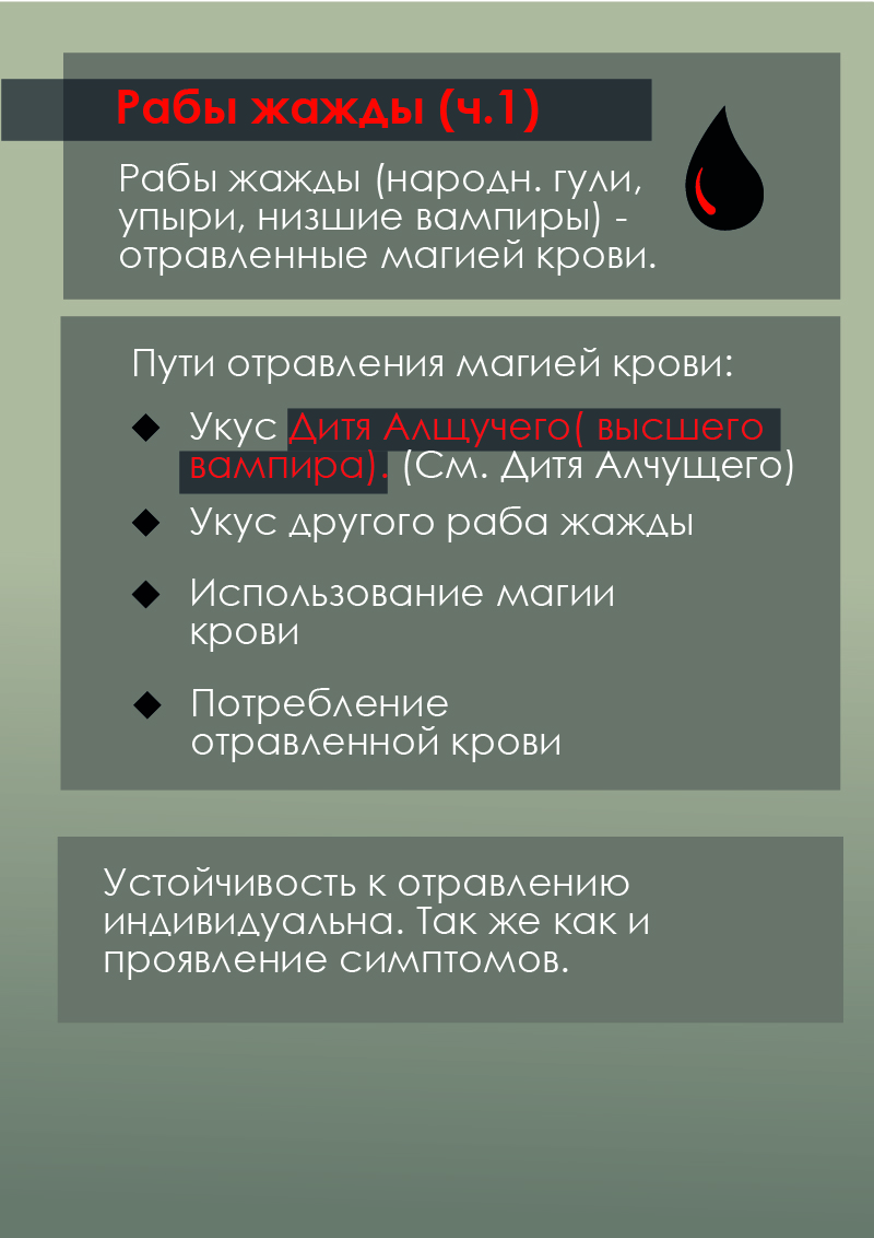Комикс Загадочный призыватель и Храм Равновесия: выпуск №382