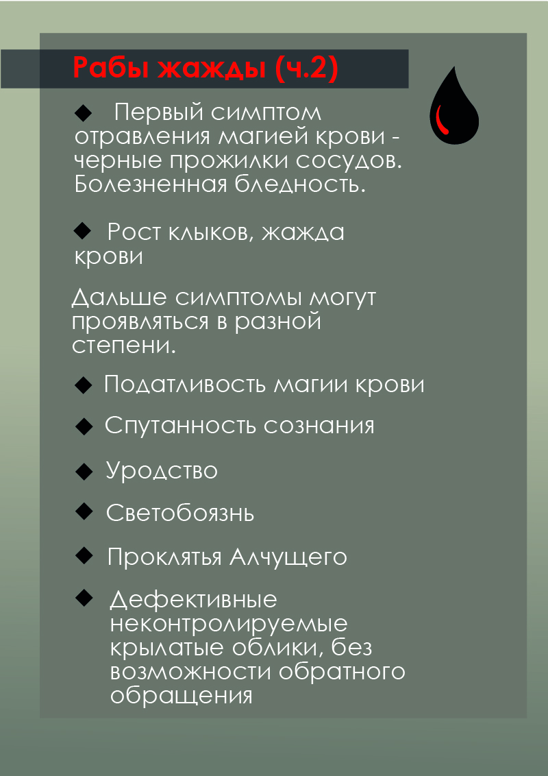 Комикс Загадочный призыватель и Храм Равновесия: выпуск №383