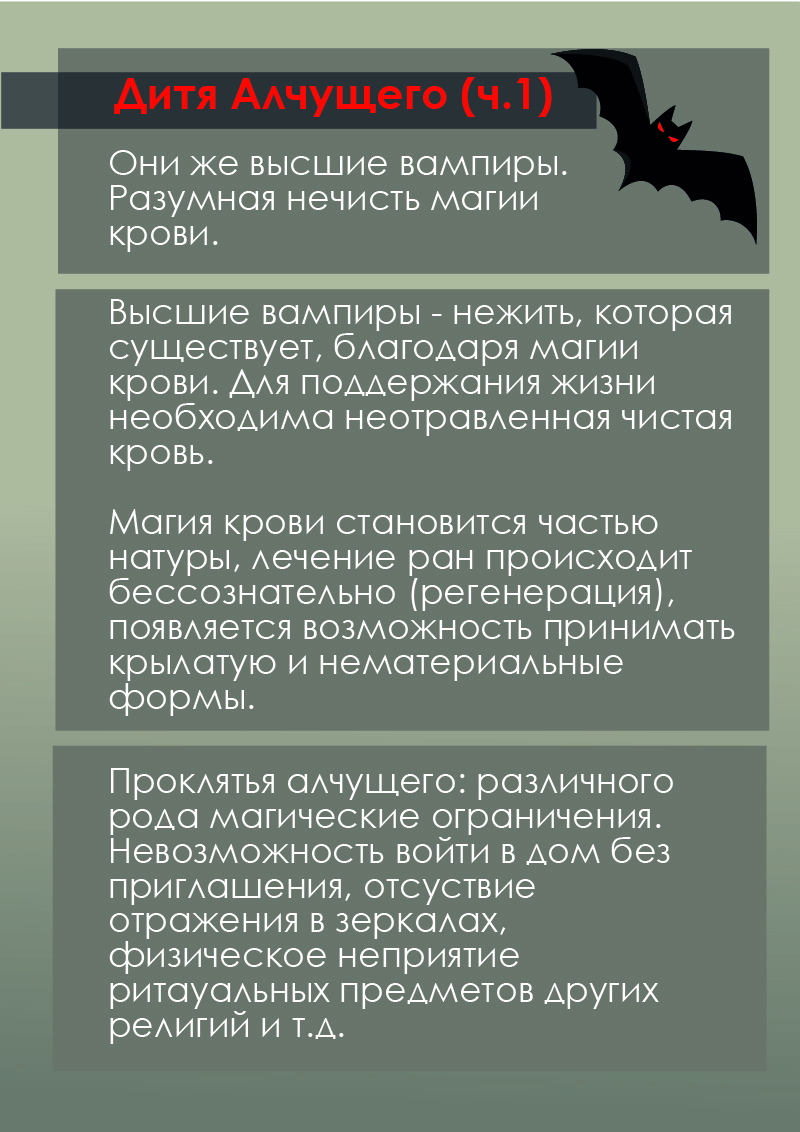 Комикс Загадочный призыватель и Храм Равновесия: выпуск №384