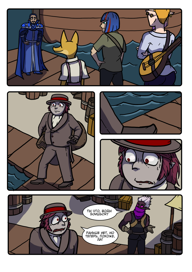 Комикс Загадочный призыватель и Храм Равновесия: выпуск №400