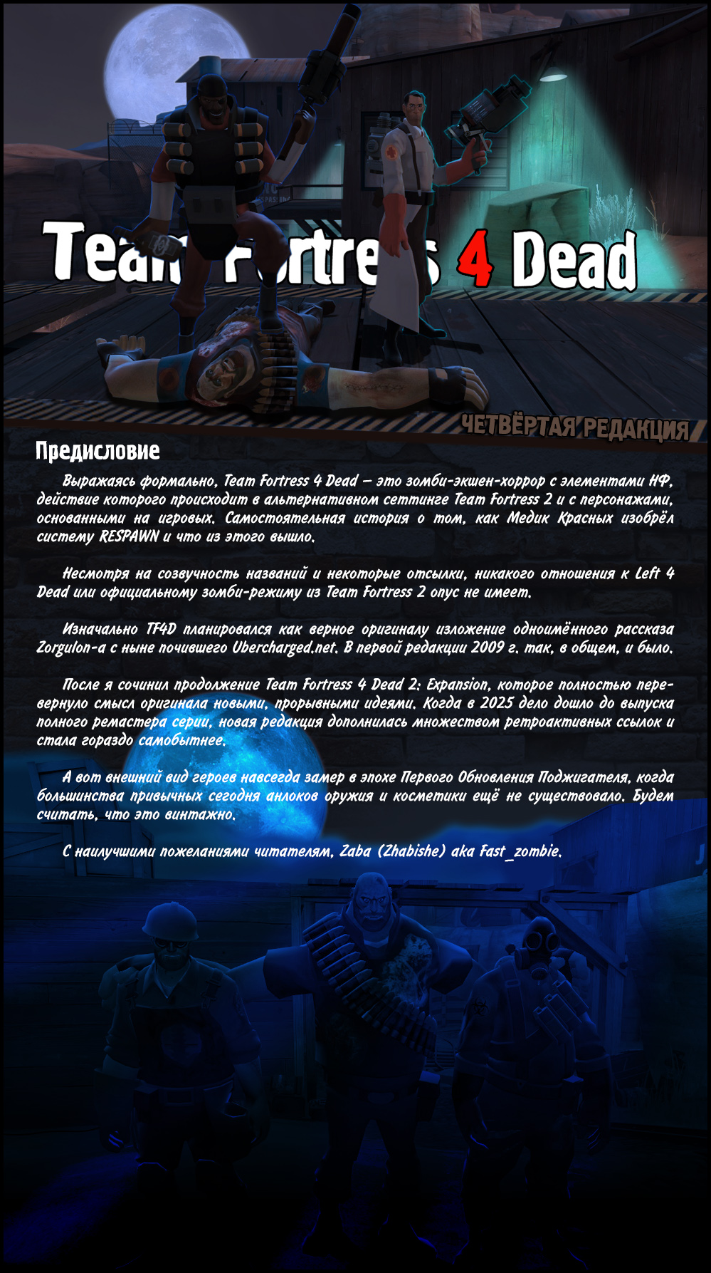Предисловие
