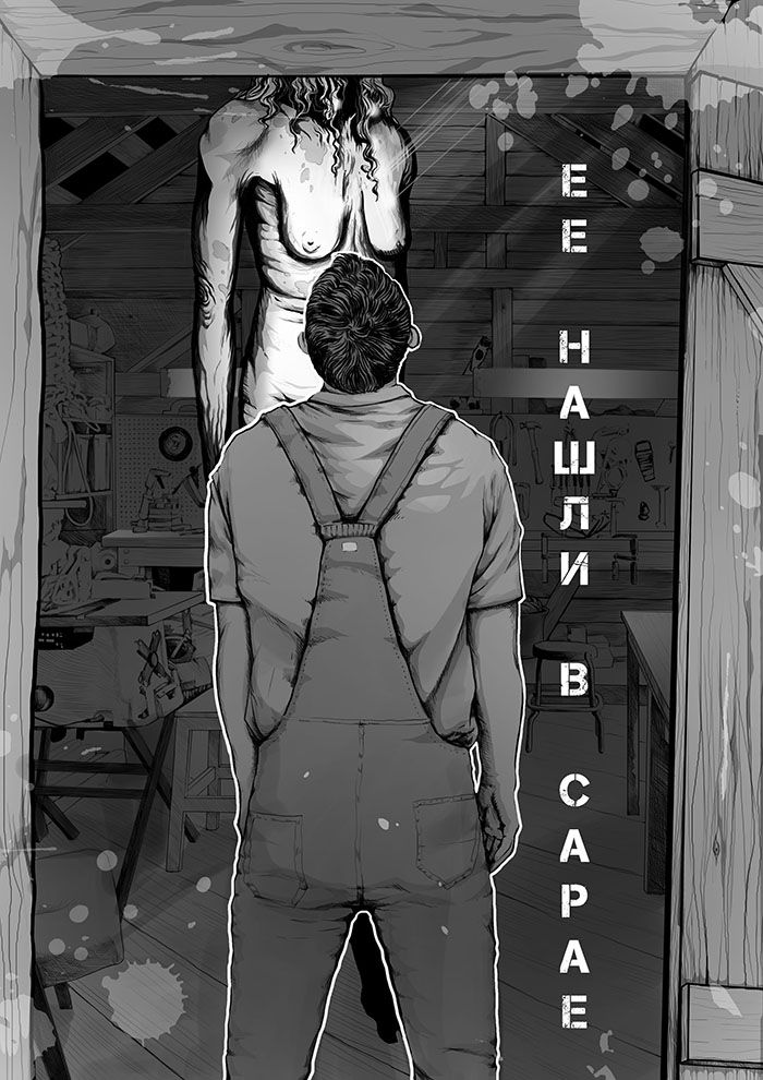 Комикс Опричнина: выпуск №30