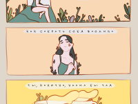 Превью выпуска №2