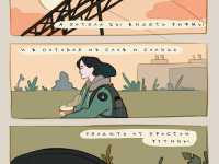 Превью выпуска №4