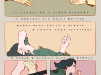 Превью выпуска №5