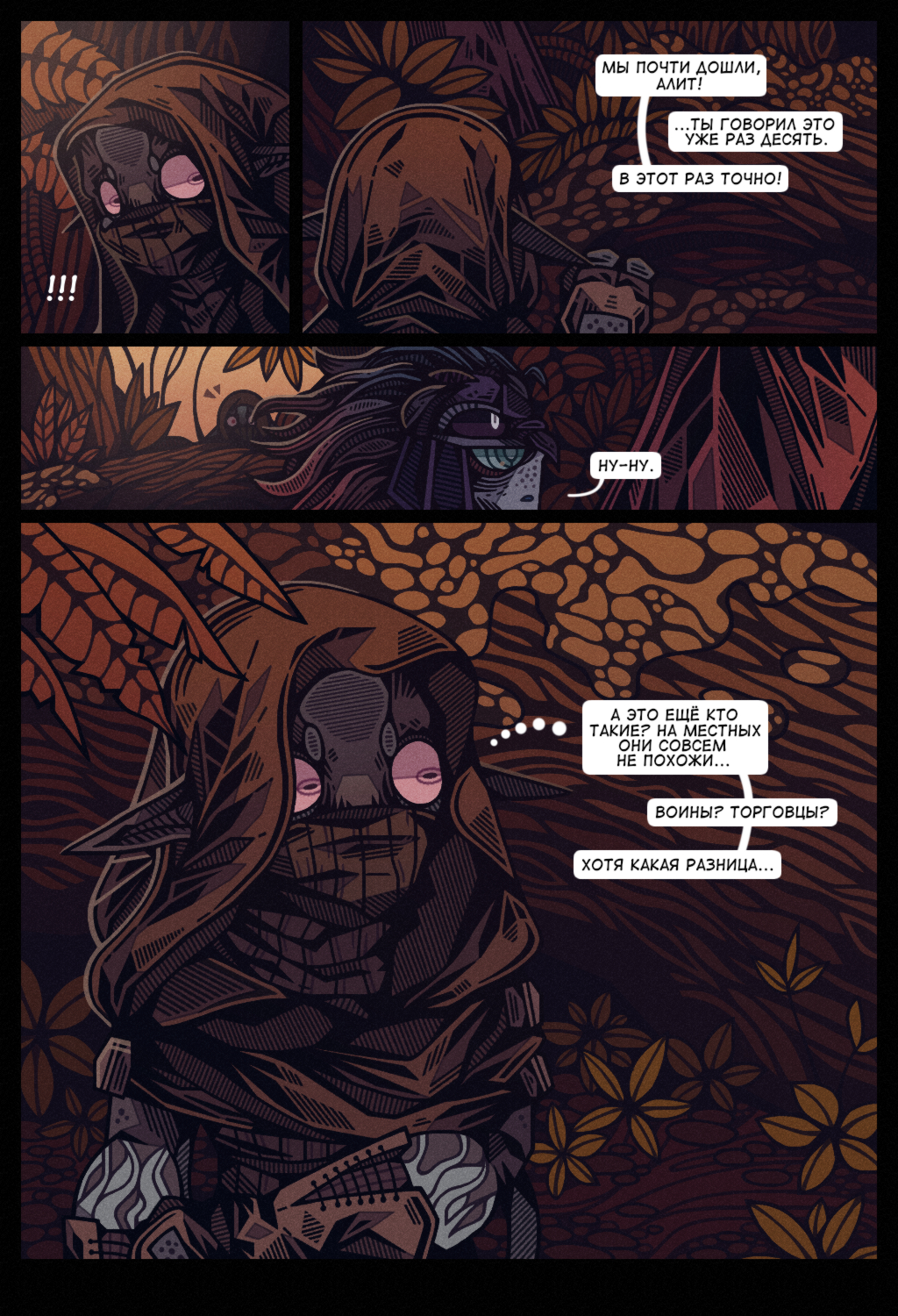 Комикс NGC: выпуск №105