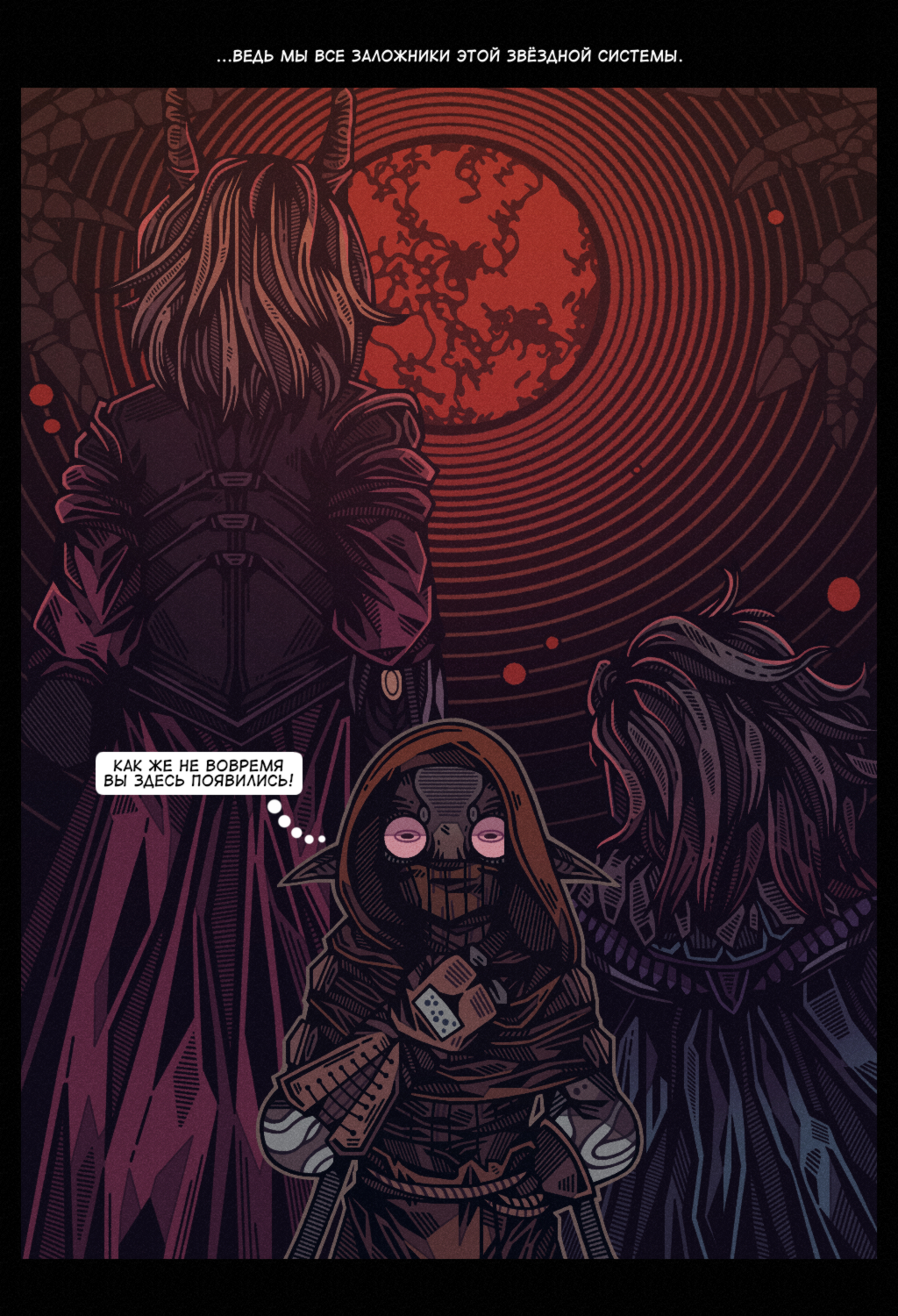 Комикс NGC: выпуск №106