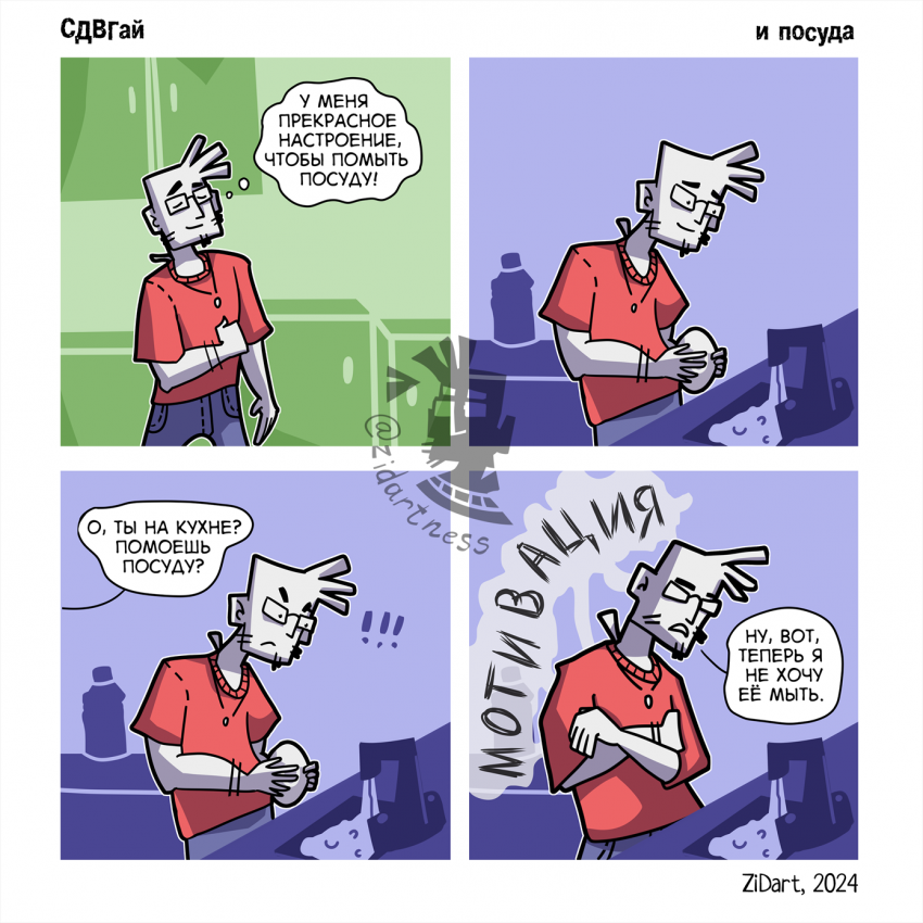 Посуда