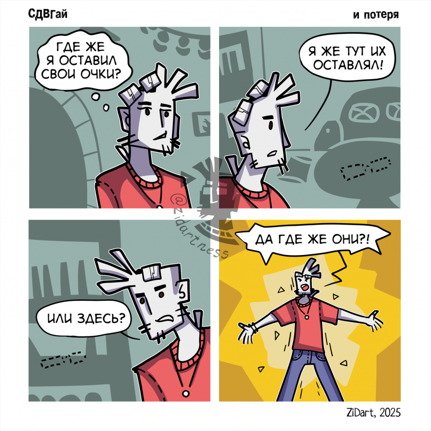 Потеря