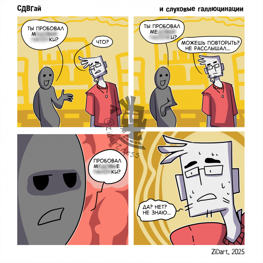 Звуковые галлюцинации
