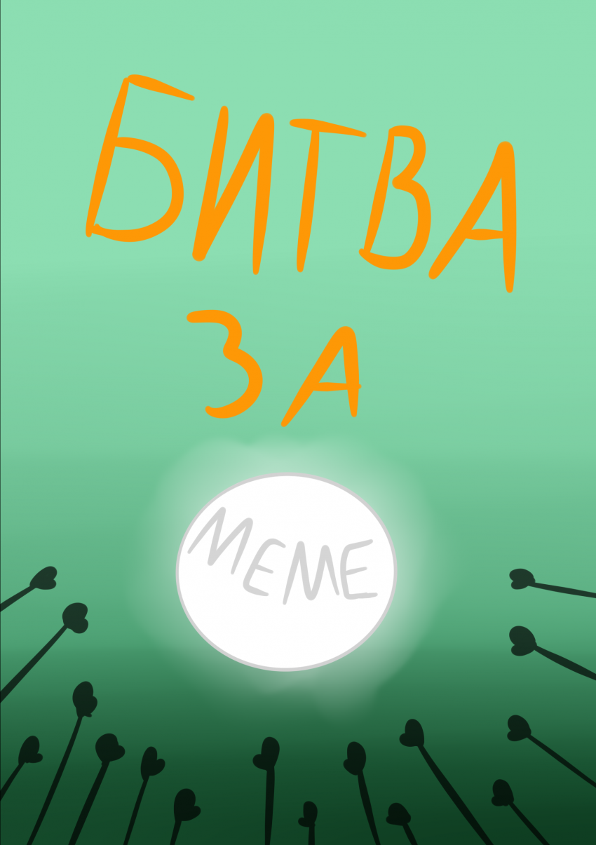 Небольшое промо.