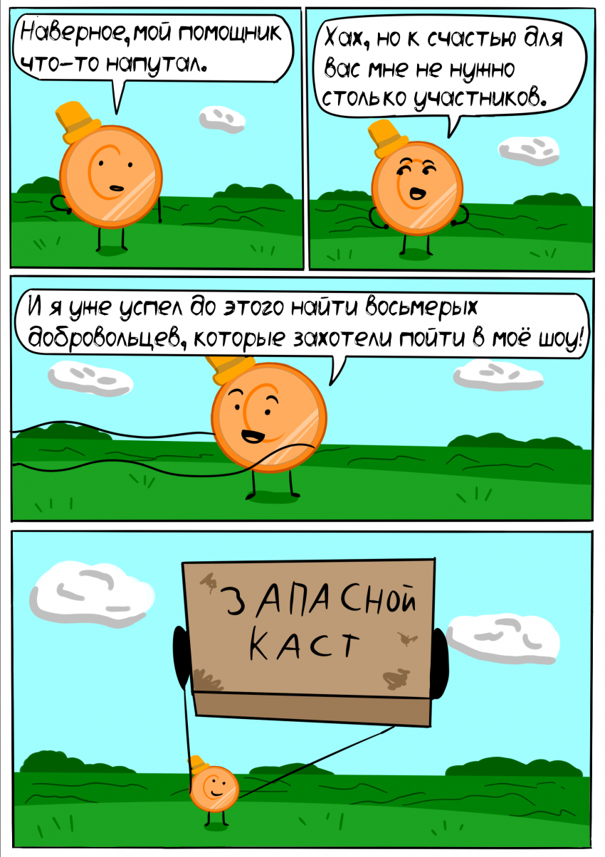 Комикс Битва За Меме: выпуск №28