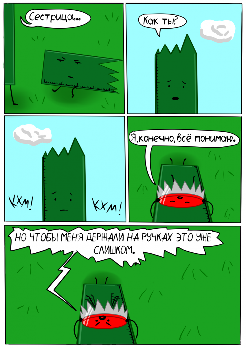 Комикс Битва За Меме: выпуск №31